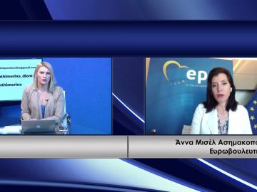 ΚΑΘΗΜΕΡΙΝΑ Α ΜΕΡΟΣ ΑΝΝΑ ΜΙΣΕΛ ΑΣΗΜΑΚΟΠΟΥΛΟΥ 19-03-2021
