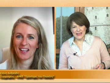 ΞΥΠΝΑΜΕ ΜΑΖΙ ΞΕΚΙΝΑΜΕ ΜΑΖΙ – Ελένη Ανδρεάδη – 22 03 2021 ΜΕΡΟΣ Ε