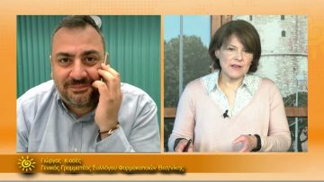 ΞΥΠΝΑΜΕ ΜΑΖΙ ΞΕΚΙΝΑΜΕ ΜΑΖΙ – Γιώργος Κιοσές – 22 03 2021 ΜΕΡΟΣ Γ1