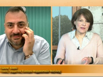 ΞΥΠΝΑΜΕ ΜΑΖΙ ΞΕΚΙΝΑΜΕ ΜΑΖΙ – Γιώργος Κιοσές – 22 03 2021 ΜΕΡΟΣ Γ1