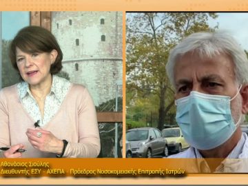ΞΥΠΝΑΜΕ ΜΑΖΙ ΞΕΚΙΝΑΜΕ ΜΑΖΙ – Αθανάσιος Σιούλης – 22 03 2021 ΜΕΡΟΣ Α2