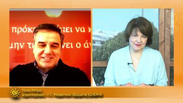 ΞΥΠΝΑΜΕ ΜΑΖΙ ΞΕΚΙΝΑΜΕ ΜΑΖΙ – Τάσος Ρέτζιος – 30 03 2021 ΜΕΡΟΣ Ζ