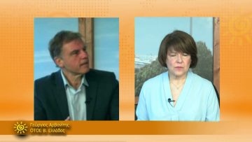 ΞΥΠΝΑΜΕ ΜΑΖΙ ΞΕΚΙΝΑΜΕ ΜΑΖΙ – Γεώργιος Αρβανίτης – 30 03 2021 ΜΕΡΟΣ Β1