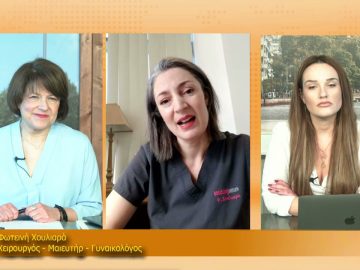 ΞΥΠΝΑΜΕ ΜΑΖΙ ΞΕΚΙΝΑΜΕ ΜΑΖΙ – Φωτεινή Χουλιαρά – 30 03 2021 ΜΕΡΟΣ Ε