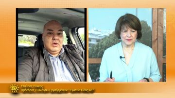 ΞΥΠΝΑΜΕ ΜΑΖΙ ΞΕΚΙΝΑΜΕ ΜΑΖΙ – Σταύρος Σάκκος – 30 03 2021 ΜΕΡΟΣ Δ1