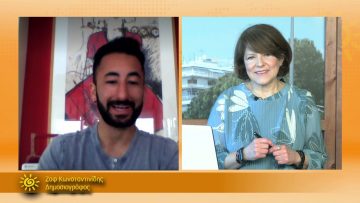 ΞΥΠΝΑΜΕ ΜΑΖΙ ΞΕΚΙΝΑΜΕ ΜΑΖΙ –  Ζαφ Κωνσταντινίδης – 24 03 2021 ΜΕΡΟΣ Γ