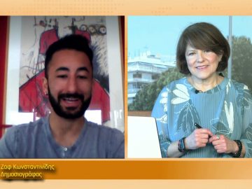 ΞΥΠΝΑΜΕ ΜΑΖΙ ΞΕΚΙΝΑΜΕ ΜΑΖΙ –  Ζαφ Κωνσταντινίδης – 24 03 2021 ΜΕΡΟΣ Γ