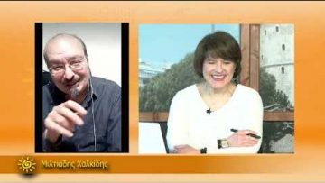 bΞΥΠΝΑΜΕ ΜΑΖΙ ΞΕΚΙΝΑΜΕ ΜΑΖΙ  29 03 2021 ΜΕΡΟΣ Ε