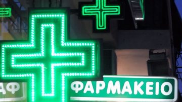 farmakeio-2