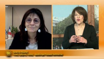 ΞΥΠΝΑΜΕ ΜΑΖΙ ΞΕΚΙΝΑΜΕ ΜΑΖΙ – Sandrine Mouchet – 10 03 2021 ΜΕΡΟΣ E