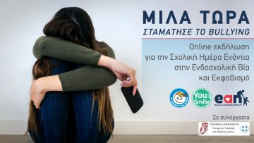 ΔΤ-ΜΙΛΑ-ΤΩΡΑ-2021-SITE-SOCIAL