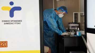 COVID-19 ΕΟΔΥ ΤΕΣΤ ΑΓΙΟΣ ΠΑΝΤΕΛΕΗΜΟΝΑΣ