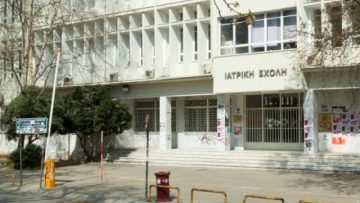 ιατρικη-σχολη-απθ