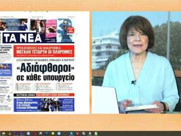ΞΥΠΝΑΜΕ ΜΑΖΙ ΞΕΚΙΝΑΜΕ ΜΑΖΙ Β ΜΕΡΟΣ 14-04-2021