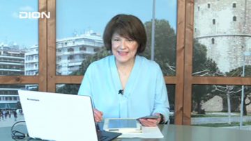 ΞΥΠΝΑΜΕ ΜΑΖΙ ΞΕΚΙΝΑΜΕ ΜΑΖΙ Α ΜΕΡΟΣ 14-04-2021