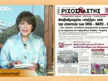 ΞΥΠΝΑΜΕ ΜΑΖΙ ΞΕΚΙΝΑΜΕ ΜΑΖΙ Β ΜΕΡΟΣ 16-04-2021