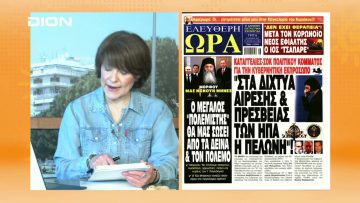 ΞΥΠΝΑΜΕ ΜΑΖΙ ΞΕΚΙΝΑΜΕ ΜΑΖΙ Α ΜΕΡΟΣ 20-04-2021