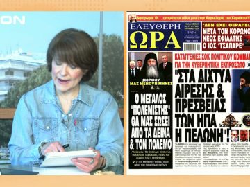 ΞΥΠΝΑΜΕ ΜΑΖΙ ΞΕΚΙΝΑΜΕ ΜΑΖΙ Α ΜΕΡΟΣ 20-04-2021