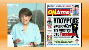 ΞΥΠΝΑΜΕ ΜΑΖΙ ΞΕΚΙΝΑΜΕ ΜΑΖΙ Β ΜΕΡΟΣ 23-04-2021