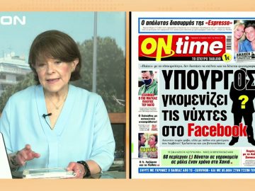 ΞΥΠΝΑΜΕ ΜΑΖΙ ΞΕΚΙΝΑΜΕ ΜΑΖΙ Β ΜΕΡΟΣ 23-04-2021