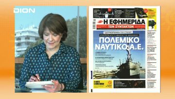 ΞΥΠΝΑΜΕ ΜΑΖΙ ΞΕΚΙΝΑΜΕ ΜΑΖΙ Β ΜΕΡΟΣ 26-04-2021