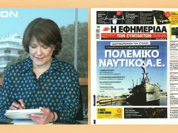 ΞΥΠΝΑΜΕ ΜΑΖΙ ΞΕΚΙΝΑΜΕ ΜΑΖΙ Β ΜΕΡΟΣ 26-04-2021