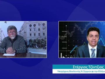 ΕΥ ΖΗΝ Γ ΜΕΡΟΣ ΣΤΕΡΓΙΟΣ ΤΖΙΝΤΖΙΟΣ 30-03-2021