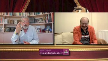 ΓΚΡΙΝΙΑΡΗΔΕΣ 33η 27 03 2021 Α