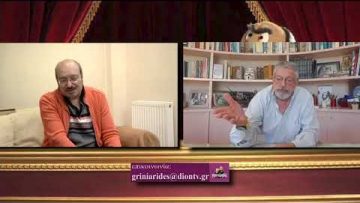 ΓΚΡΙΝΙΑΡΗΔΕΣ 33η 27 03 2021  Β