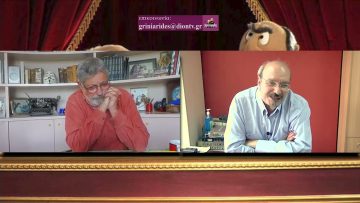 ΓΚΡΙΝΙΑΡΗΔΕΣ 37η 24 04 2021 B