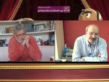 ΓΚΡΙΝΙΑΡΗΔΕΣ 37η 24 04 2021 B