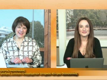 ΞΥΠΝΑΜΕ ΜΑΖΙ ΞΕΚΙΝΑΜΕ ΜΑΖΙ – Χρήστος Νικολόπουλος – 31 03 2021 ΜΕΡΟΣ Δ