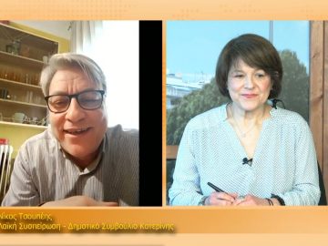 ΞΥΠΝΑΜΕ ΜΑΖΙ ΞΕΚΙΝΑΜΕ ΜΑΖΙ –  Νίκος Τσουπέης – 05 04 2021 ΜΕΡΟΣ Ε3