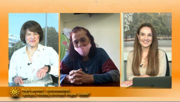 ΞΥΠΝΑΜΕ ΜΑΖΙ ΞΕΚΙΝΑΜΕ ΜΑΖΙ – Μαρία Δρακάκη – Καστανοπούλου – 02 04 2021 ΜΕΡΟΣ Ζ