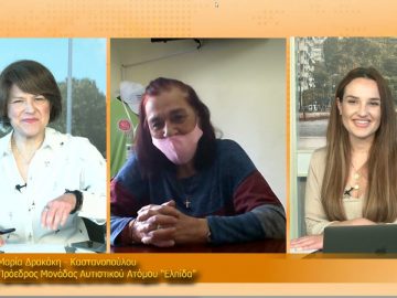 ΞΥΠΝΑΜΕ ΜΑΖΙ ΞΕΚΙΝΑΜΕ ΜΑΖΙ – Μαρία Δρακάκη – Καστανοπούλου – 02 04 2021 ΜΕΡΟΣ Ζ