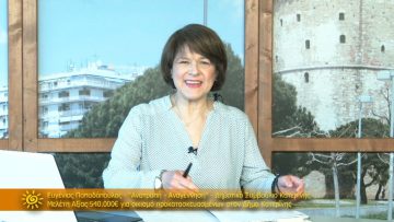 ΞΥΠΝΑΜΕ ΜΑΖΙ ΞΕΚΙΝΑΜΕ ΜΑΖΙ – Ευγένιος Παπαδόπουλος – 05 04 2021 ΜΕΡΟΣ Ε2