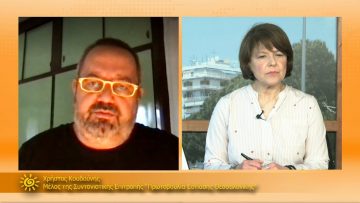 ΞΥΠΝΑΜΕ ΜΑΖΙ ΞΕΚΙΝΑΜΕ ΜΑΖΙ – Χρήστος Κουδούνης – 06 04 2021 ΜΕΡΟΣ Δ