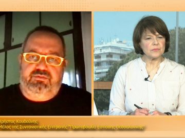 ΞΥΠΝΑΜΕ ΜΑΖΙ ΞΕΚΙΝΑΜΕ ΜΑΖΙ – Χρήστος Κουδούνης – 06 04 2021 ΜΕΡΟΣ Δ