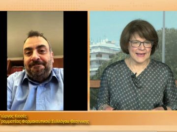 ΞΥΠΝΑΜΕ ΜΑΖΙ ΞΕΚΙΝΑΜΕ ΜΑΖΙ – Γιώργος Κιοσές – 08 04 2021 ΜΕΡΟΣ Γ1