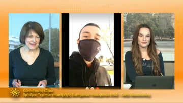 ΞΥΠΝΑΜΕ ΜΑΖΙ ΞΕΚΙΝΑΜΕ ΜΑΖΙ – Κωνσταντίνος Κύρου – 09 04 2021 ΜΕΡΟΣ Z1