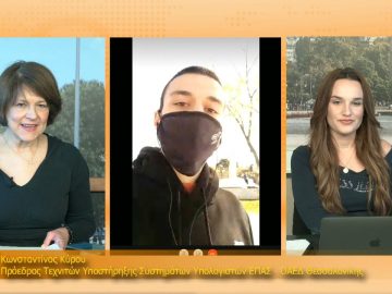 ΞΥΠΝΑΜΕ ΜΑΖΙ ΞΕΚΙΝΑΜΕ ΜΑΖΙ – Κωνσταντίνος Κύρου – 09 04 2021 ΜΕΡΟΣ Z1