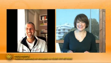 ΞΥΠΝΑΜΕ ΜΑΖΙ ΞΕΚΙΝΑΜΕ ΜΑΖΙ – Αλέξης Αλεξιάδης – 09 04 2021 ΜΕΡΟΣ Ε