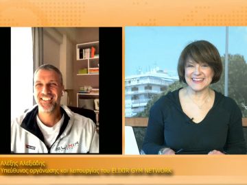 ΞΥΠΝΑΜΕ ΜΑΖΙ ΞΕΚΙΝΑΜΕ ΜΑΖΙ – Αλέξης Αλεξιάδης – 09 04 2021 ΜΕΡΟΣ Ε