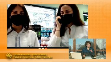 ΞΥΠΝΑΜΕ ΜΑΖΙ ΞΕΚΙΝΑΜΕ ΜΑΖΙ – Χριστίνα Κολωνιάδη & Εριέτα Μανούση 13 04 2021 ΜΕΡΟΣ Ε1