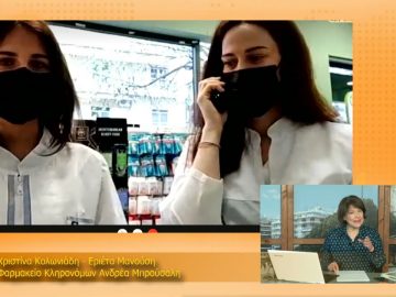 ΞΥΠΝΑΜΕ ΜΑΖΙ ΞΕΚΙΝΑΜΕ ΜΑΖΙ – Χριστίνα Κολωνιάδη & Εριέτα Μανούση 13 04 2021 ΜΕΡΟΣ Ε1