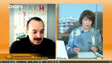 ΞΥΠΝΑΜΕ ΜΑΖΙ ΞΕΚΙΝΑΜΕ ΜΑΖΙ ΑΛΕΞΑΝΔΡΟΣ ΤΑΝΤΟΣ 15-04-2021Ο