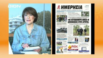 ΞΥΠΝΑΜΕ ΜΑΖΙ ΞΕΚΙΝΑΜΕ ΜΑΖΙ Β ΜΕΡΟΣ ΓΡΗΓΟΡΙΟΣ ΛΕΙΒΑΔΙΩΤΗΣ 20-04-2021