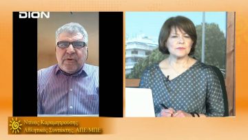 ΞΥΠΝΑΜΕ ΜΑΖΙ ΞΕΚΙΝΑΜΕ ΜΑΖΙ Δ ΜΕΡΟΣ ΝΤΙΝΟΣ ΚΑΡΑΜΗΤΡΟΥΣΗΣ 21-04-2021