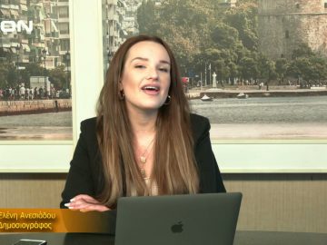 ΞΥΠΝΑΜΕ ΜΑΖΙ ΞΕΚΙΝΑΜΕ ΜΑΖΙ  ΣΤ ΜΕΡΟΣ ΕΛΕΝΗ ΑΝΕΣΙΑΔΟΥ 21-04-2021