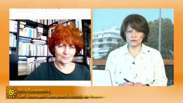 ΞΥΠΝΑΜΕ ΜΑΖΙ ΞΕΚΙΝΑΜΕ ΜΑΖΙ ΜΕΝΗ ΚΑΝΑΤΣΟΥΛΗ 22-04-2021